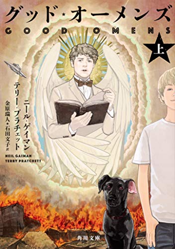 Amazon.co.jp: テリ−・プラチェット: 本、バイオグラフィー、最新